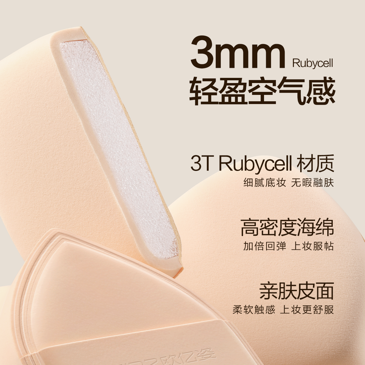 欧亿姿粉扑气垫化妆师粉底液专用超软定妆不吃粉饼化妆海绵美妆蛋,淘宝优惠券,粉丝福利购,淘宝优惠卷