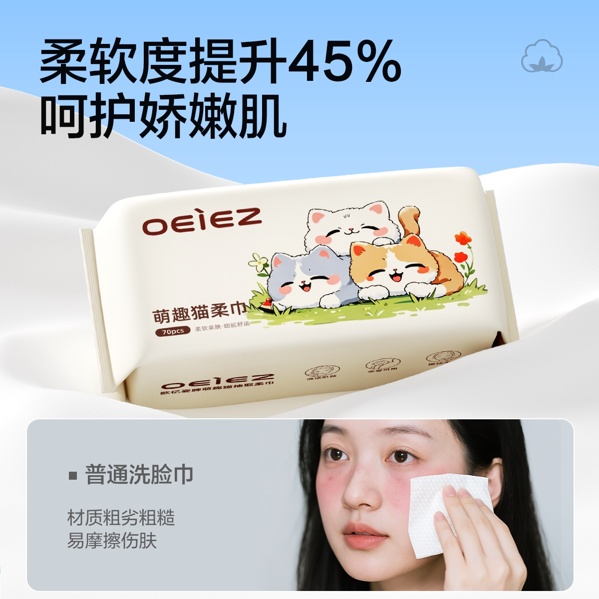 欧亿姿洗脸巾加厚一次性美容院洁面巾擦脸婴儿柔巾官方旗舰店正品