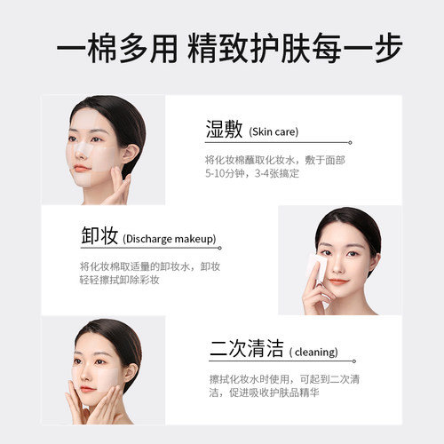 欧亿姿化妆棉卸妆棉片卸妆脸部纯棉脸部巾专用正品官方补水湿敷棉 - 图1