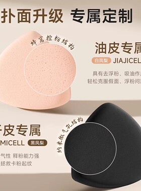 粉底液专用气垫粉扑干湿两用粉饼
