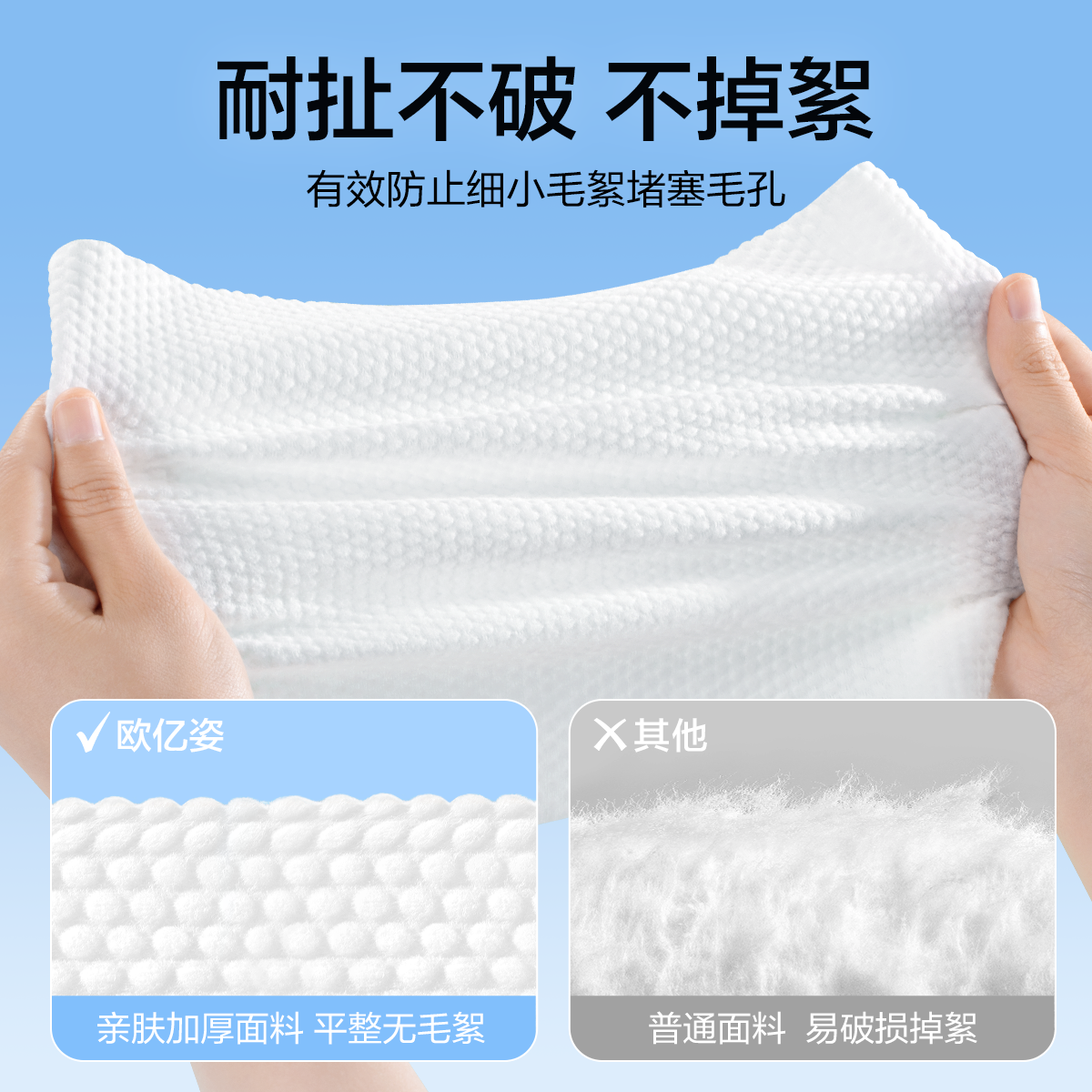 OEIEZ/欧亿姿欧亿姿渐变蓝洗脸巾一次性棉柔巾官方旗舰店50抽