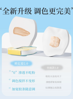 化妆师专用丨一次性粉底液调色板