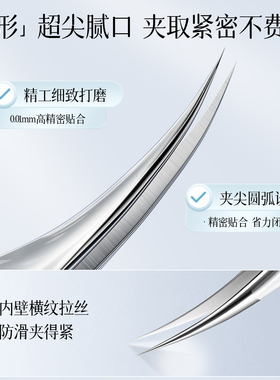 欧亿姿高精密拼豆专用镊子