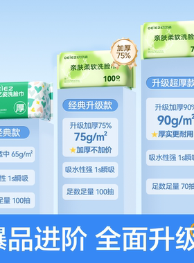 【3包装】欧亿姿纯棉加厚洗脸巾