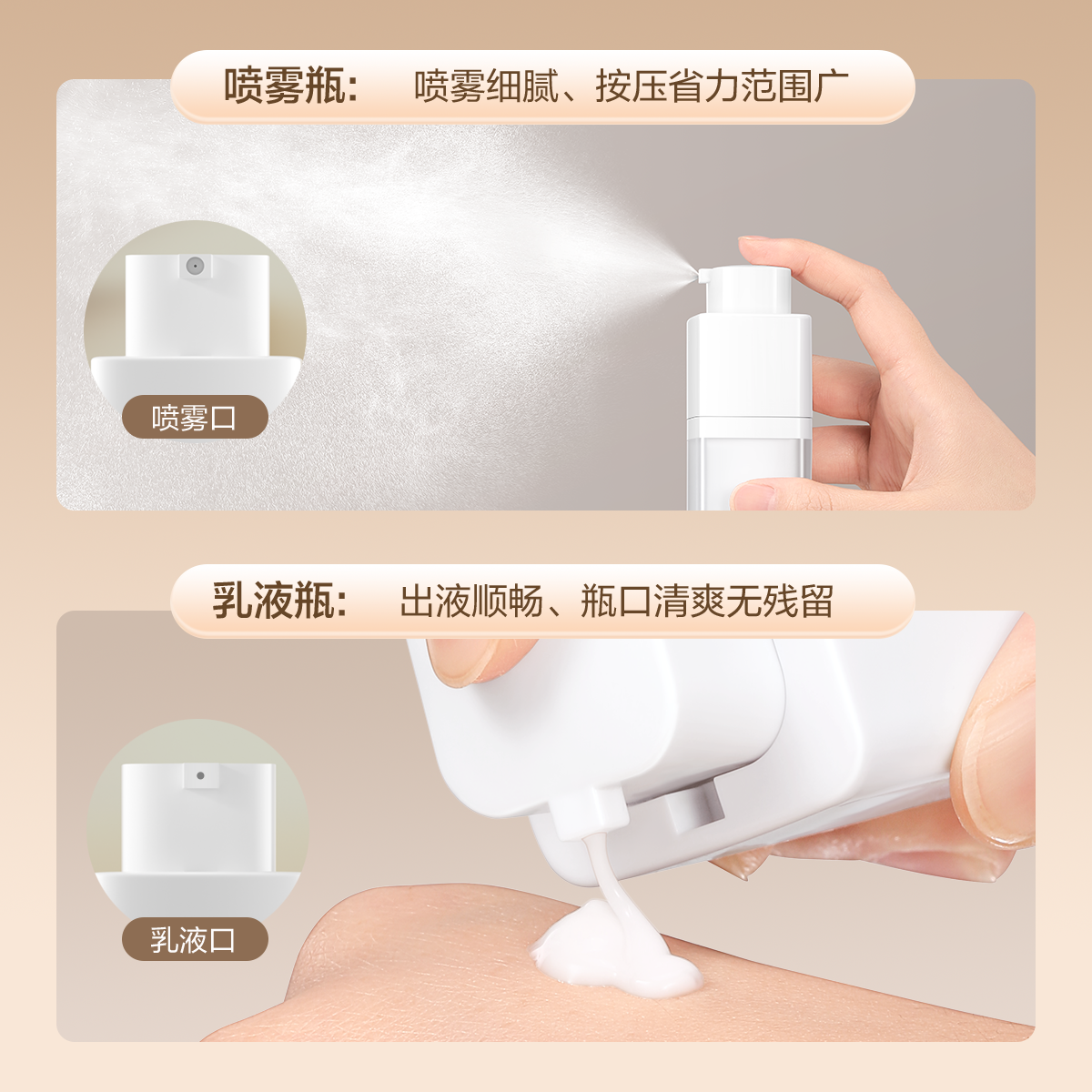 真空分装瓶旅行便携套装护肤化妆品卸妆油粉底乳液瓶按压式喷雾瓶