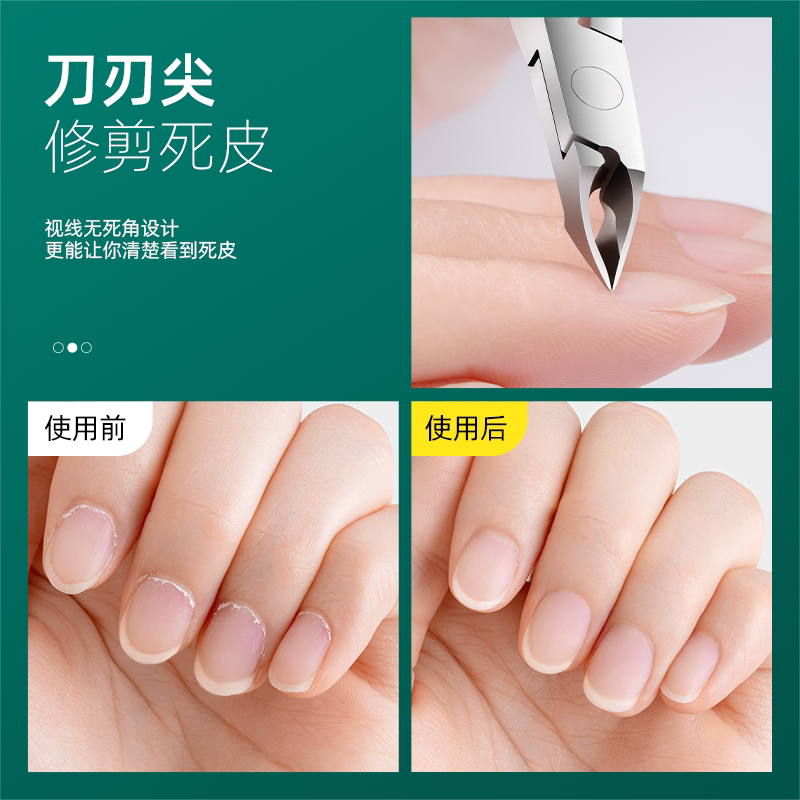 死皮剪去角质工具套装去死皮剪刀 oeiez欧亿姿美甲工具