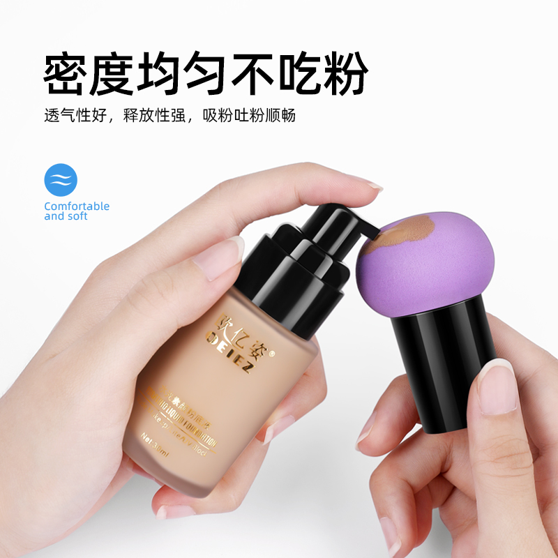 oeiez欧亿姿旗舰店蘑菇头美妆蛋彩妆气垫粉扑不吃粉粉底液专用定妆粉饼散粉化妆海绵0