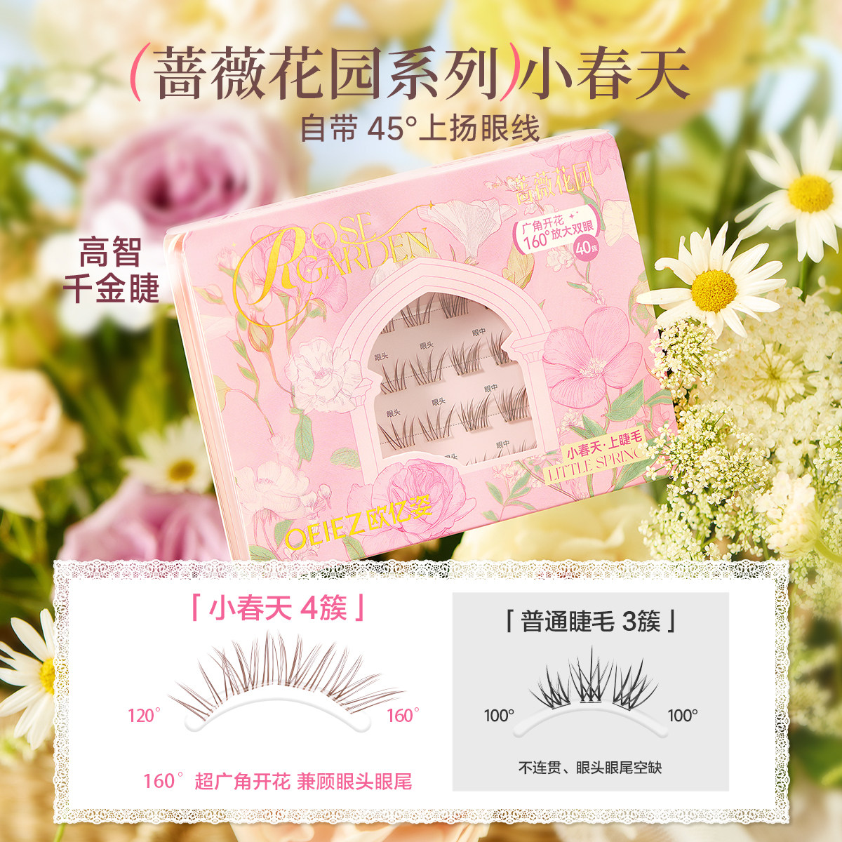 妈生淡颜免胶假睫毛自然超软新手款