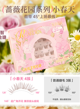 【淡颜睫】免胶假睫毛妈生自然款