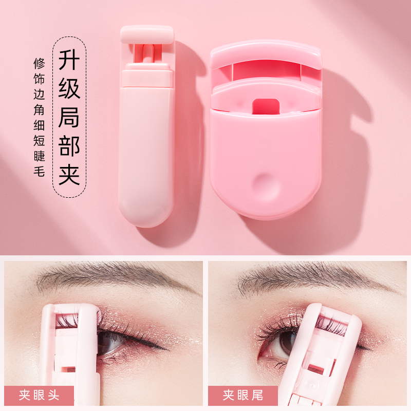 oeiez欧亿姿旗舰店睫毛夹持久卷翘器新手初学者太阳花便携式网红眼捷毛夹子定型神器1
