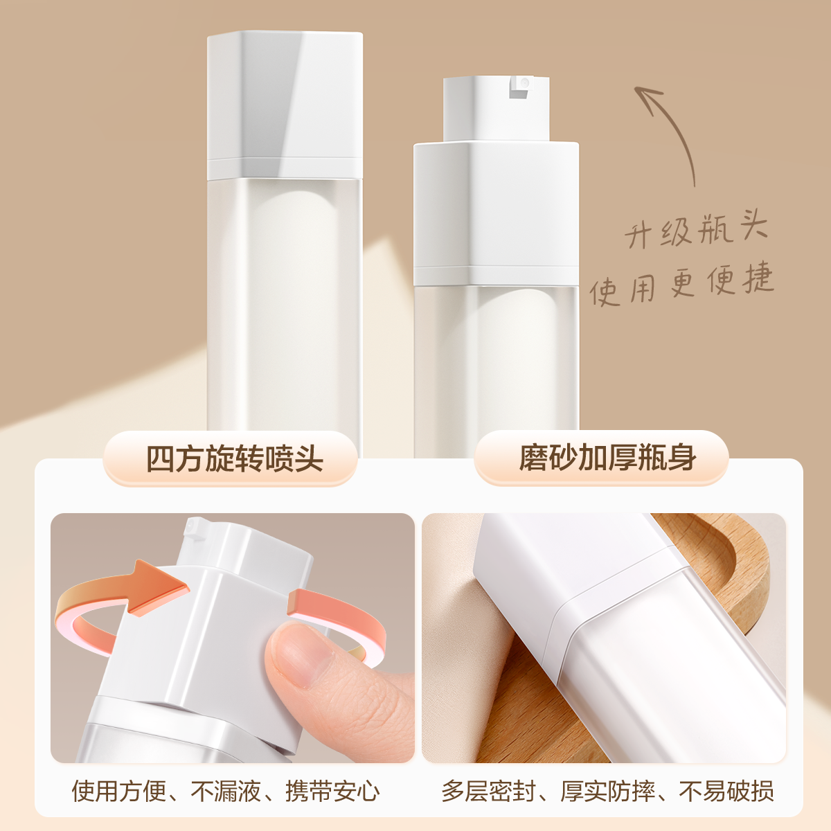 真空分装瓶旅行便携套装护肤化妆品卸妆油粉底乳液瓶按压式喷雾瓶