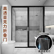 Acrylic free of punching custom transparent folding toilet shower bathroom waterproof kitchen balcony invisible partition moving door