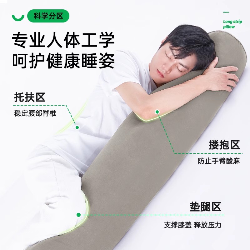 长条抱枕夹腿睡觉男生款凉感床上侧睡等身抱枕圆柱靠垫靠枕可拆洗 - 图1