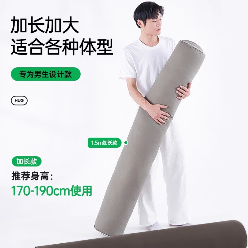 长条抱枕夹腿睡觉男生款凉感床上侧睡等身抱枕圆柱靠垫靠枕可拆洗 - 图0
