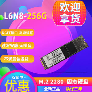 廉宝 60G SSD M.2 2280 NGFF 固态硬盘 非烽火狼 L6N8 60G 64G