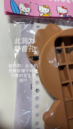 NO FORGET /  【现货】小猴子同款巧克力手机壳新疆西藏不包邮 - 图0