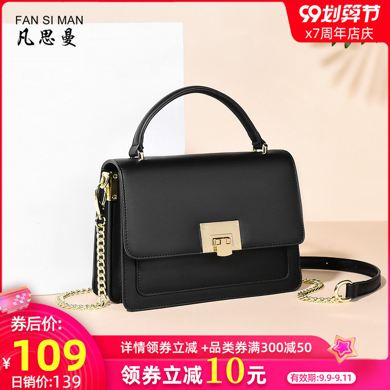 黑色女大容量2020新款链条斜挎包 凡思曼女士包袋