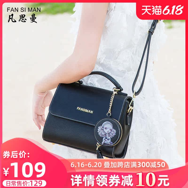 女大容量简约百搭妈妈2020小斜挎包 凡思曼女士包袋