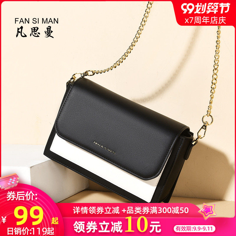 2020新款潮宽带百搭夏季撞色斜挎包 凡思曼女士包袋