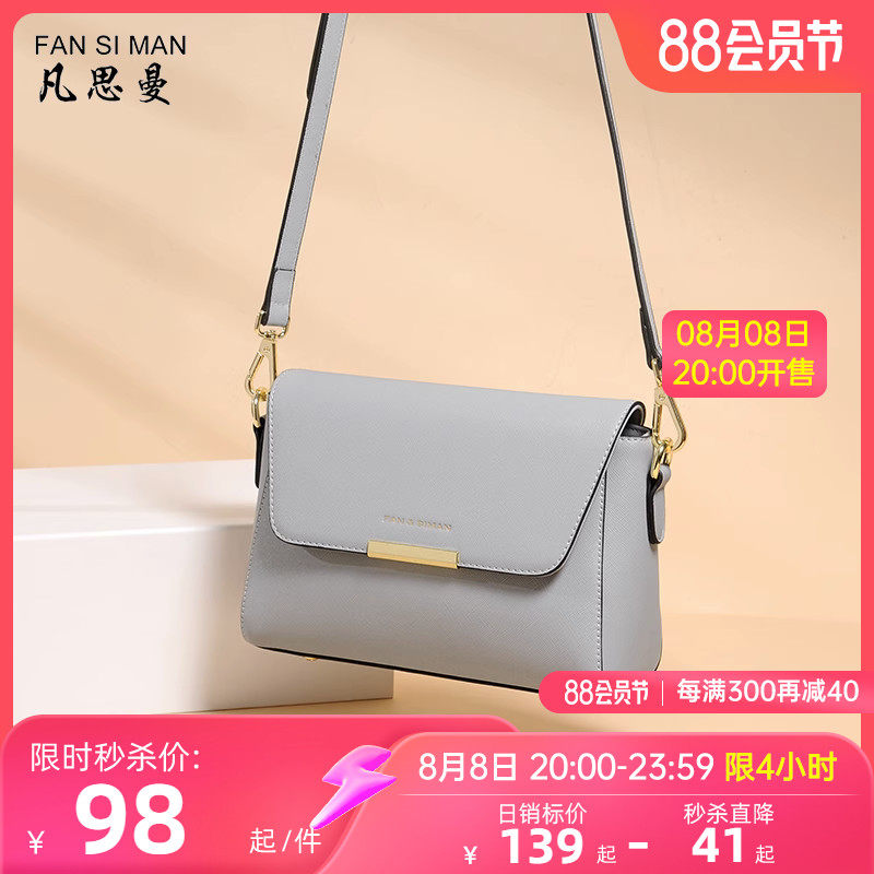 凡思曼中年妈妈包2023新款斜挎包 凡思曼女士包袋