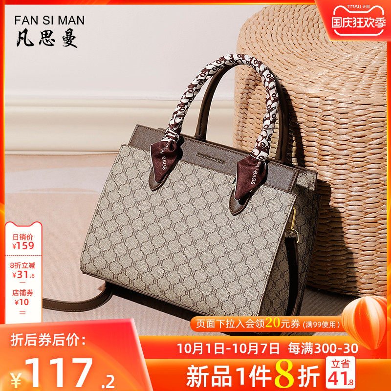 凡思曼女士2021新款大容量手提包 凡思曼女士包袋