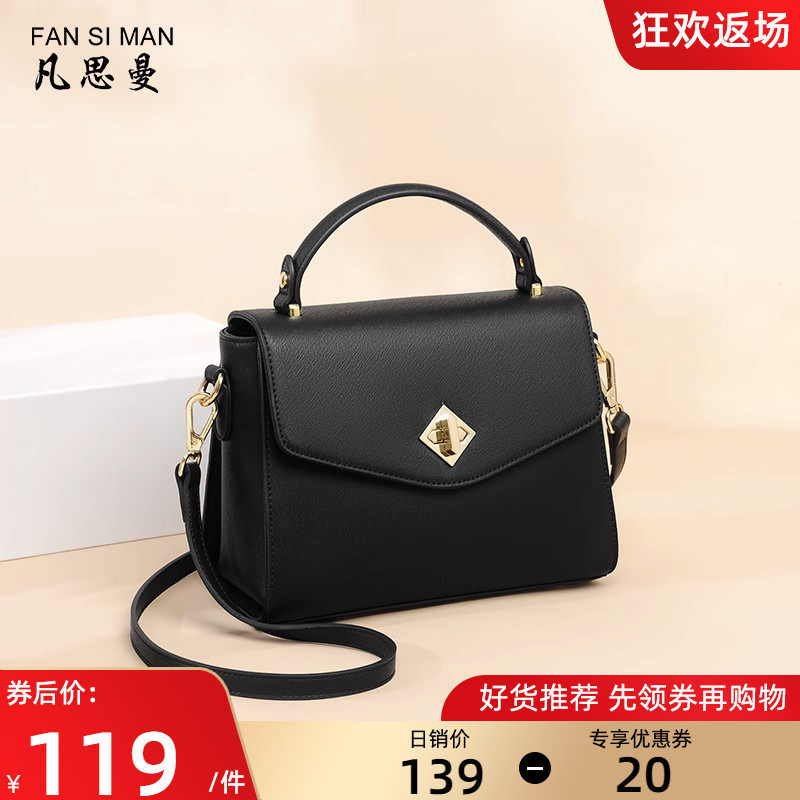 凡思曼中年2023新款潮百搭斜挎包 凡思曼女士包袋