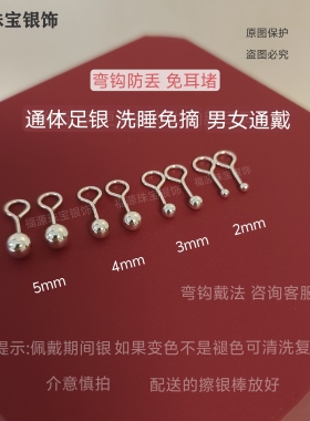 足银耳钉女豆豆圆球耳饰养耳洞男女耳骨钉小方块耳环小巧睡觉免摘