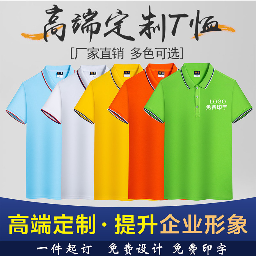 夏季短袖工作服定制装修装饰工衣订做速干T恤广告Polo衫印字logo - 图0