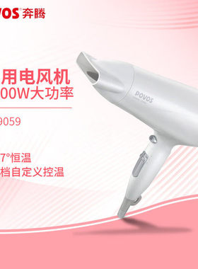 奔腾发廊家用电吹风机2200W冷热
