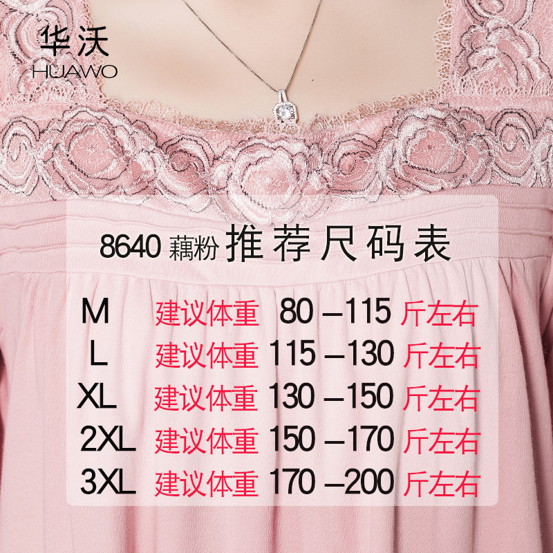 长袖大码长款裙胖妹妹纯棉宽松睡裙 华沃服饰睡裙
