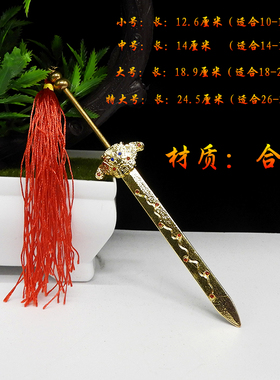 合金七星宝剑张天师王灵官神像