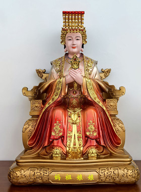 妈祖娘娘神像树脂神像湄洲岛同款供奉天后娘娘像天上圣母神像树脂