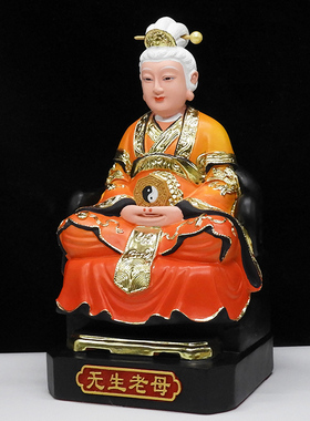 无极12寸无生老母树脂佛像佛像