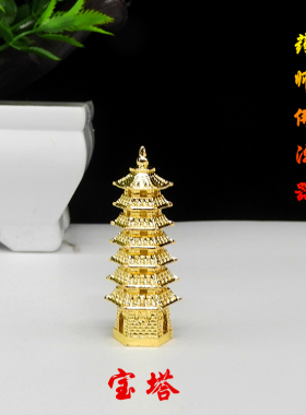 药师佛法器宝塔释迦牟尼佛三宝佛如来佛祖莲花阿弥陀佛合金法器