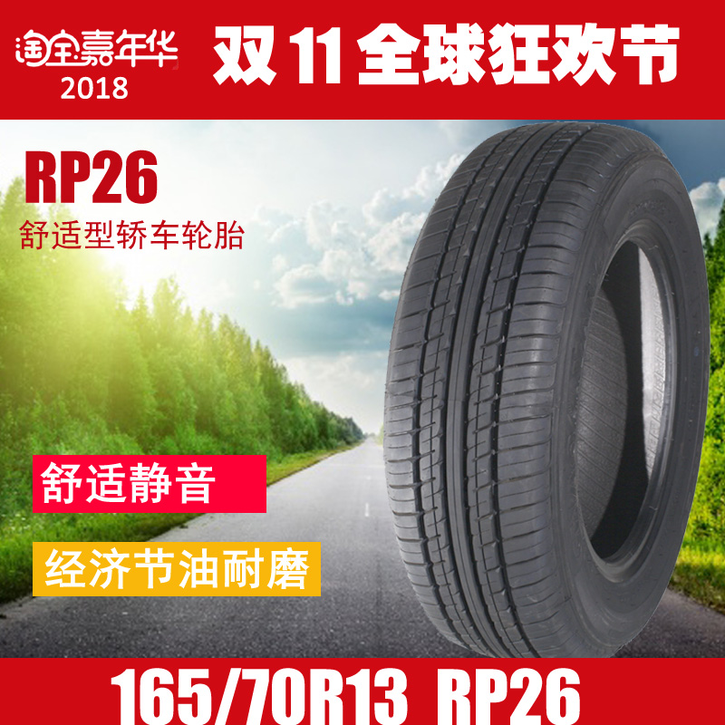 朝阳迪达轮胎155 165 175 185 195 205/55/60/65/70R13R14R15R16 - 图2