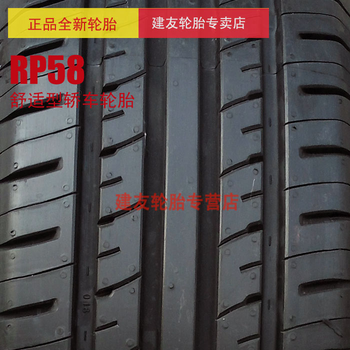 朝阳迪达轮胎155 165 175 185 195 205/55/60/65/70R13R14R15R16 - 图0