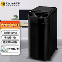 Cormi fully automatic shredder 4 levels high secrecy for long periods of time (fully automatic 550 sheets of manual 14 continuous 60 min 75 7L pieces of shreddable carb-compact discs) A5500M