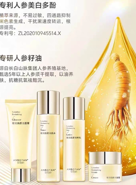 安泊妍奢润肌密抗皱套盒补水保湿提亮肤色改善暗沉修护敏感肌可用