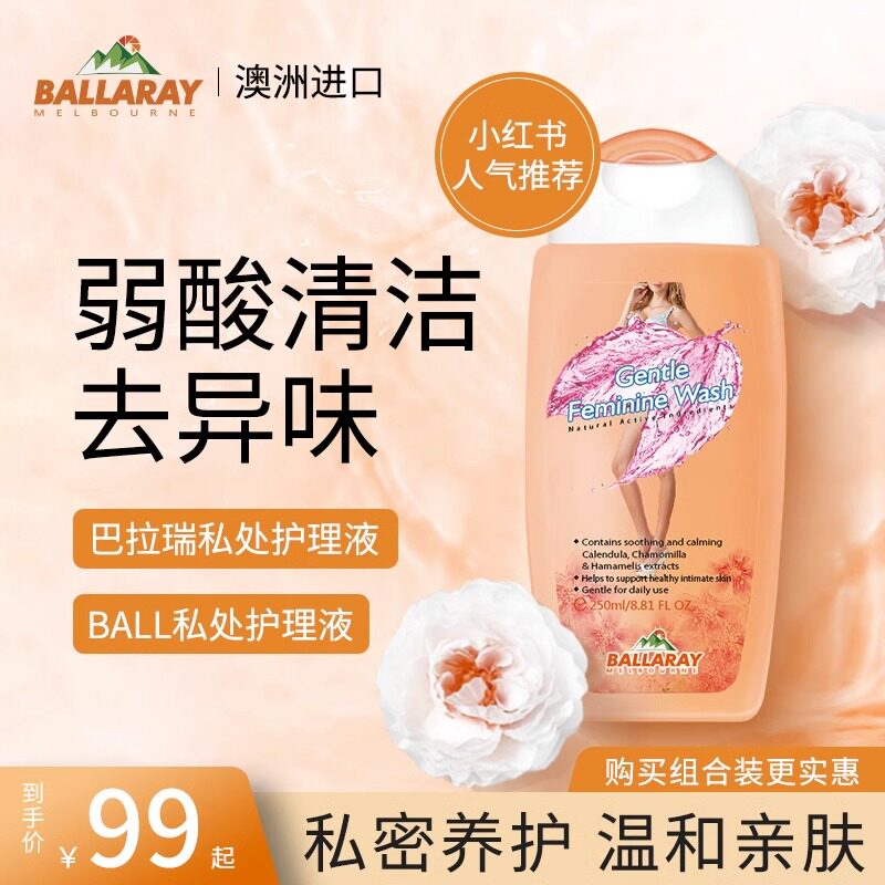  幸福村大药房私处洗液