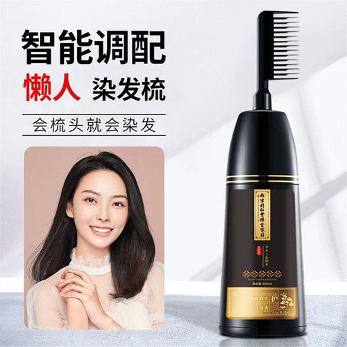 染发剂膏植物纯官方旗舰店正品草本植物染头发膏男女不沾头皮2EH - 图1