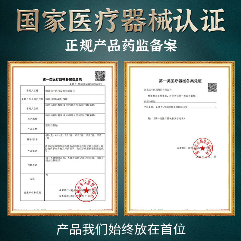 李时珍咽扁康咽炎贴扁桃体发炎yk 幸福村大药房膏药贴（器械）