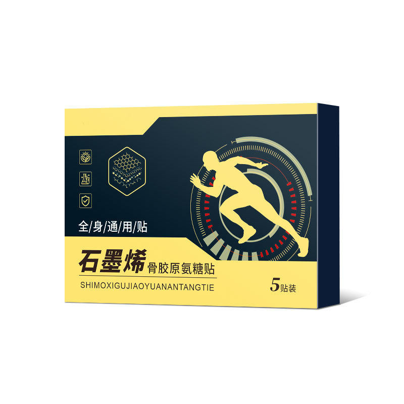 载善堂石墨烯骨胶原氨糖贴官方旗舰正品肩周颈椎腰椎腰膝贴1BP,淘宝优惠券,粉丝福利购,淘宝优惠卷