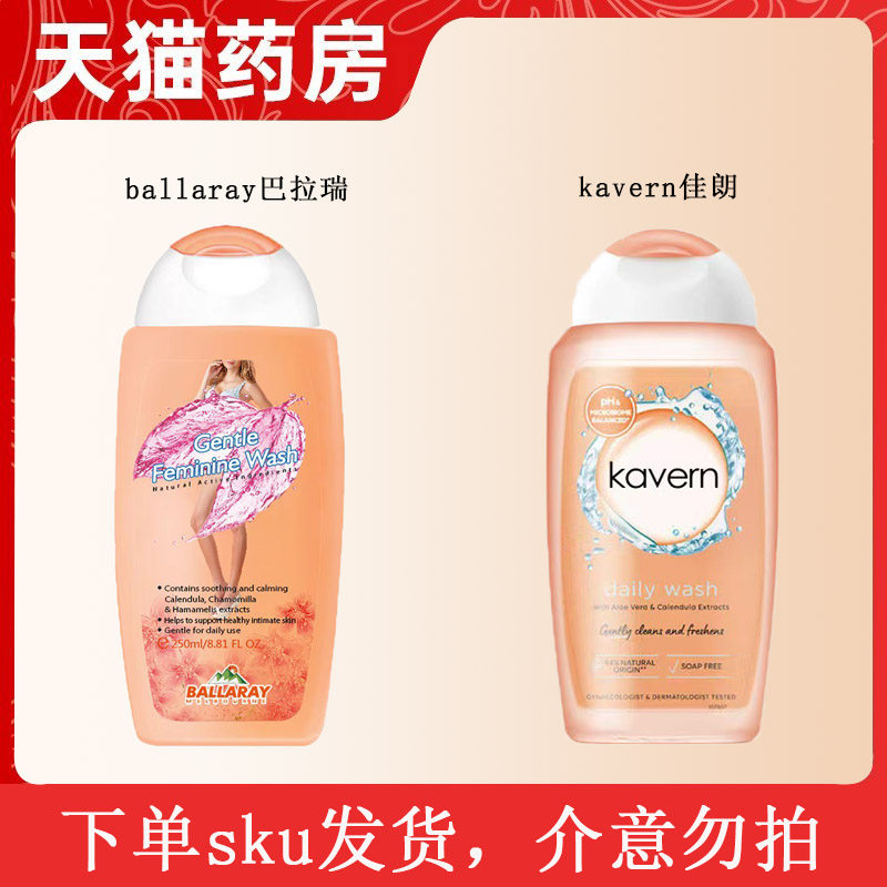  幸福村大药房私处洗液