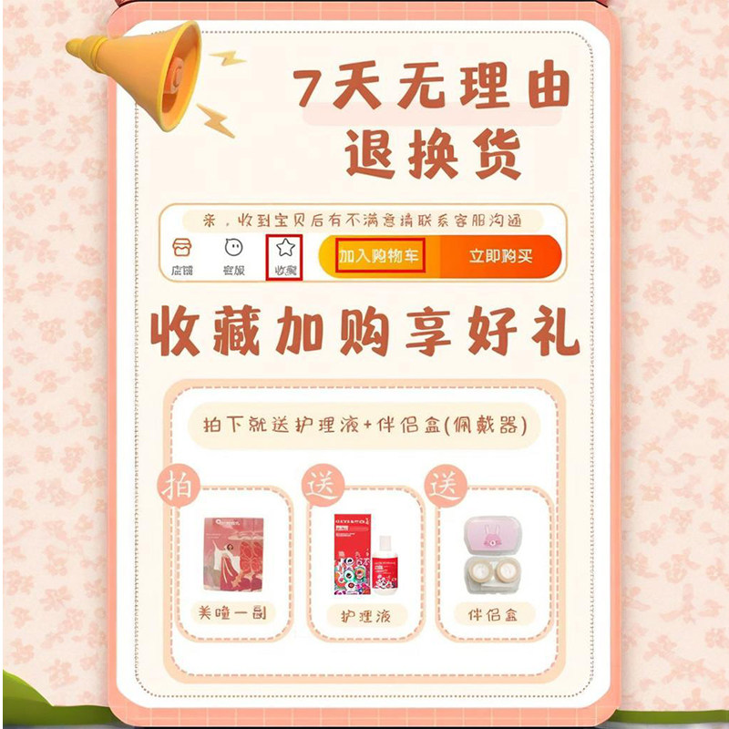 envie美瞳月光漫步年抛小大直径棕色三明治工艺水凝胶隐形眼镜DTB - 图2