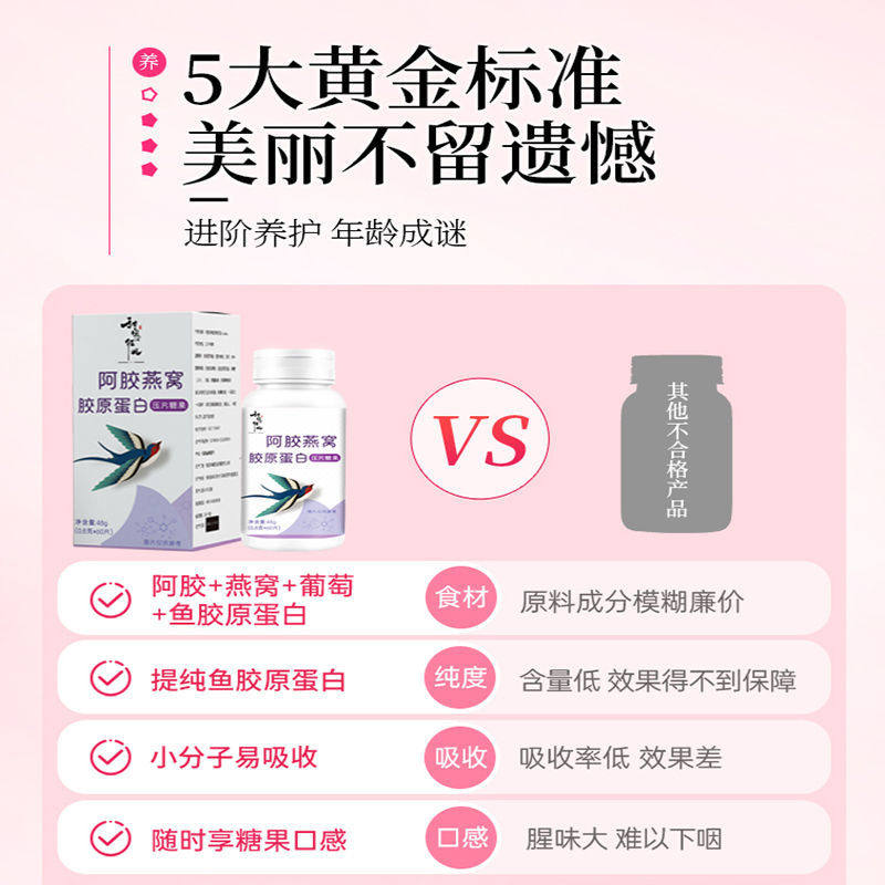 甜蜜征兆阿胶燕窝旗舰店fl压片糖果 幸福村大药房胶原蛋白