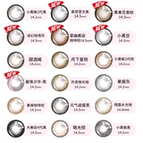 Новое чистое желание - красивый ученик в течение полугода, высота черной системы - 1000 Стелс -миопия официальный веб -сайт Аутентичный год бросить Hy