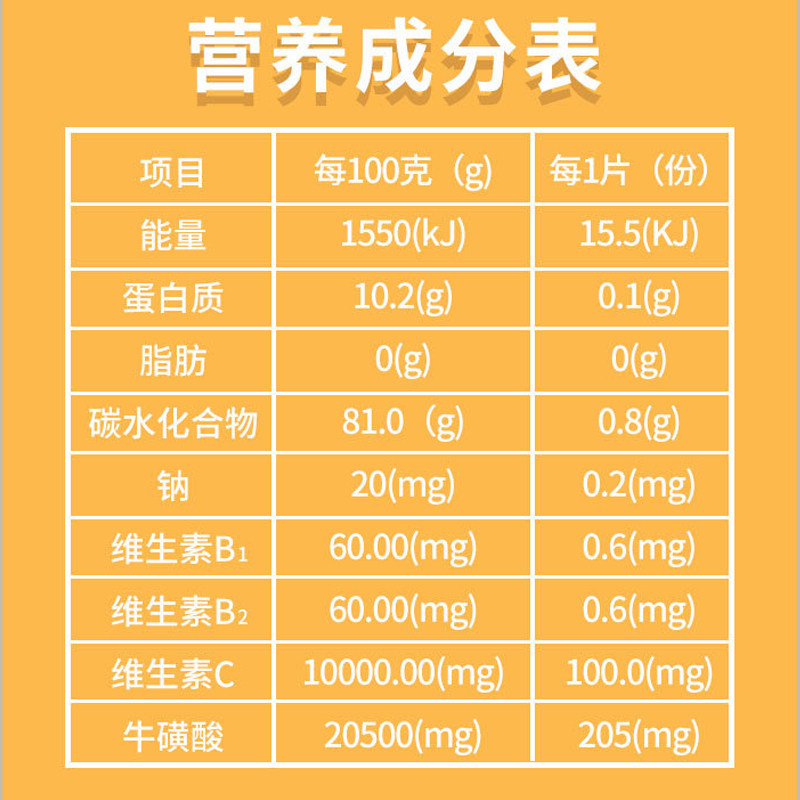 正品美之健多维片维生素c ll牛磺酸 幸福村大药房维生素/复合维生素