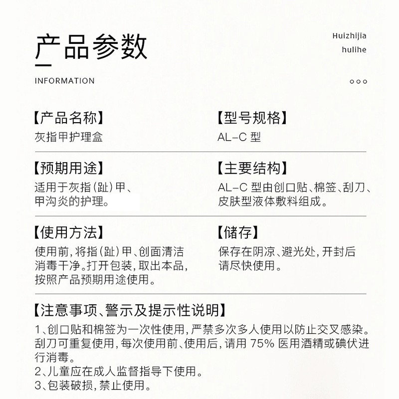 同仁堂灰指甲专用去脱甲膏药冰醋酸 幸福村大药房保健理疗