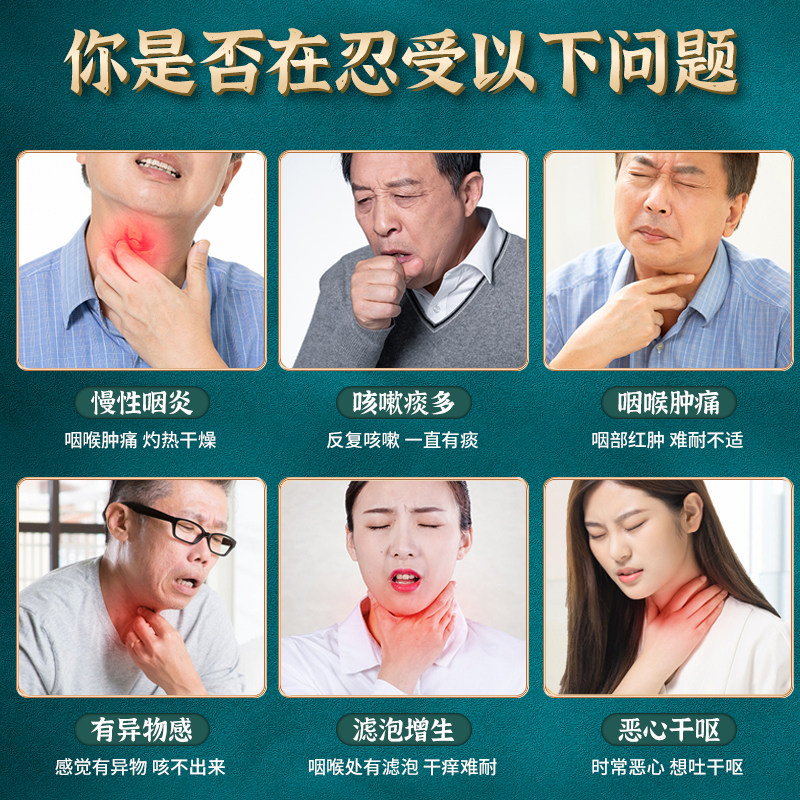 李时珍咽扁康咽炎贴扁桃体发炎yk 幸福村大药房膏药贴（器械）