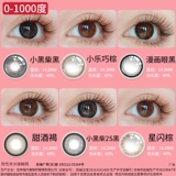 Новое чистое желание - красивый ученик в течение полугода, высота черной системы - 1000 Стелс -миопия официальный веб -сайт Аутентичный год бросить Hy